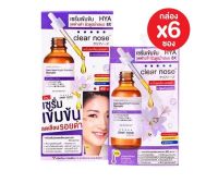 Clear Nose Dark Spot Bright Serum เคลียร์โนส เซรั่ม HYA เข้มข้น**กล่องx6ซอง