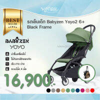 Babyzen Yoyo รุ่น Yoyo2 เฟรมสีดำ (6m+)