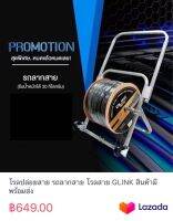 โรลปล่อยสาย รถลากสาย โรลสาย GLINK สินค้ามีพร้อมส่ง