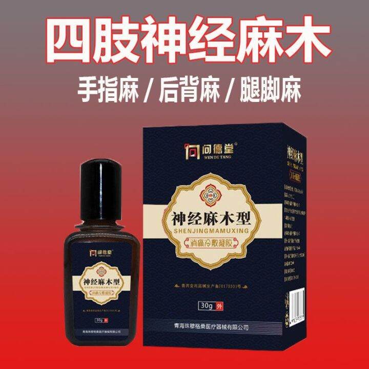 Numbness of hands and feet ointment limbs soreness heavy fingertips