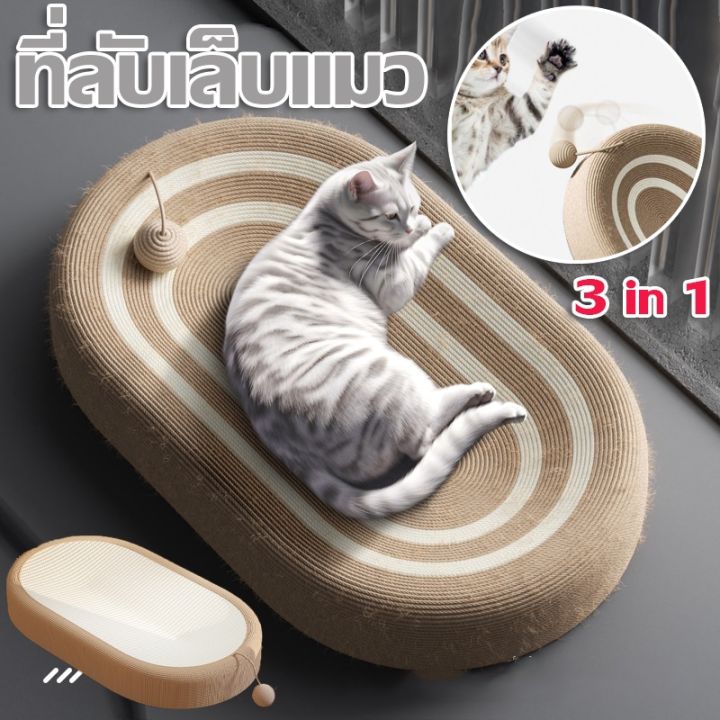 xmas-cod-ของเล่นแมว-ที่ลับเล็บแมว-ทนทาน-ที่นอนกระดาษแข็ง-3in1-ที่ขูดเล็บ