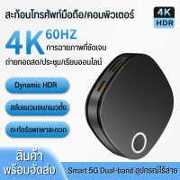 ? itake อะแดปเตอร์ G54 4K 60HZ สายต่อโทรศัพท์เข้าทีวี ต่อคอมเข้าทีวี สาย HDMI 4K, TV, Monitor, Computer