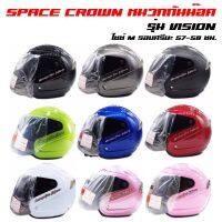 SQA หมวกกันน็อค [ใช้โค้ดลดเพิ่ม] SPACE CROWN หมวกกันน๊อค รุ่น VISION (มีครบทุกสี 6 สี) หมวกนิรภัย