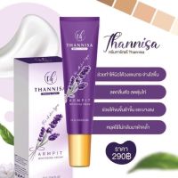 ธัญนิสา อาร์มพิท ไวท์เทนนิ่ง ครีม รักแร้ขาว THANNISA ARMPIT WHITENING CREAM 15g.