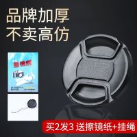 The original is suitable for Canon lens cap Sony Nikon Fuji SLR camera lens cap m50 200d a6000 800d 70d 5d4 6d2 mirrorless camera 77 49 58 82 67mm protective cover