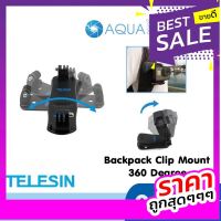 Telesin Backpack Clip GoPro Mount 360 Degree Rotary คลิปหนีบติด หมุนได้ 360 องศา คลิปหนีบกระเป๋า หนีบหมวก