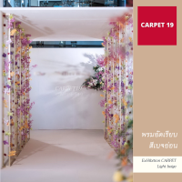 CARPET19 พรมอัดเรียบ สีเบจอ่อน กว้าง 2 ม.หนาแน่น 300 กรัมต่อตารางเมตร เลือกความยาวได้ในช่องตัวเลือกสินค้า ตั้งแต่ 1-25 เมตร พรมพิธี พรมจัดงาน