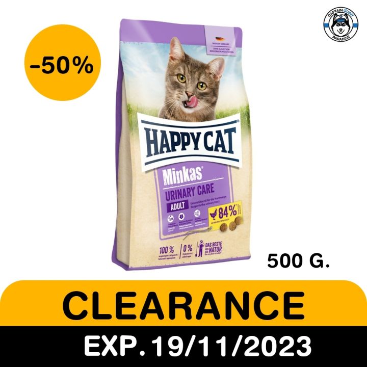 *สินค้าราคาโปรโมชั่น* Happy Cat Minkas Urinary สูตรดูแลทางเดินปัสสาวะ 500g. exp 19/11/2023
