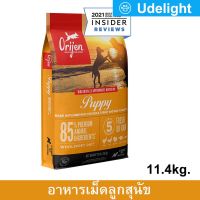 ORIJEN Puppy Food 11.4 Kg (1 bag) อาหาร ลูกสุนัข เกรด ซุปเปอร์ พรีเมี่ยม 11.4 กก. (1 ถุง)