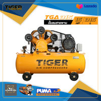 ปั๊มลมสายพาน TIGER TGA315-340M 15HP มอเตอร์ 15HP 380V. ถัง 340 ลิตร