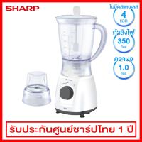 Sharp เครื่องปั่นอเนกประสงค์ กำลังไฟ 350 วัตต์ ใบมีดสแตนเลส 4 แฉก ความจุ 1.0 ลิตร รุ่น EM-14-CG (สีเทาเข้ม)