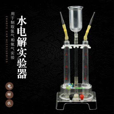 ❁☜ Electrolysis experimenter 15mL ionization decomposition junior high school ninth grade chemistry teaching instrument demonstration equipment