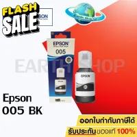 INK MONO EPSON 005 (T03Q100) FOR M1110/M1120/M2140 ของแท้ #หมึกเครื่องปริ้น hp #หมึกปริ้น   #หมึกสี   #หมึกปริ้นเตอร์  #ตลับหมึก