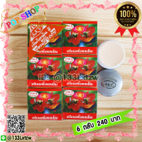 ครีมนมผึ้ง ผสมโสม SKY (6 ตลับ) Ginseng cream เกรดA ของแท้ 100%  ราคาส่ง