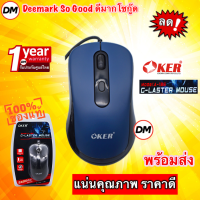 ?ส่งเร็ว? OKER Mouse USB G-Laser A-186 Blue เม้าส์สีน้ำเงิน น้ำหนักดี เมาส์ คุณภาพดี ราคาถูก #DM 186