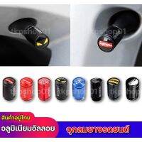 จุกลมยาง จุ๊บลม รถยนต์ มอเตอร์ไซด์ Motorsport สุพรีม หลากหลายลาย