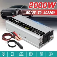 หม้อแปลงแรงดันไฟฟ้าอินเวอร์เตอร์พลังงานแสงอาทิตย์แบบพกพาสีเงิน1500W/2000W เครื่องแปลงไฟ12V ถึง220V 230V อุปกรณ์ตกแต่งรถยนต์เต้ารับอเนกประสงค์