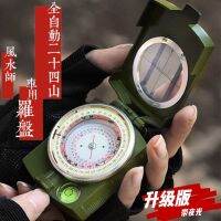 High-end ⭐️⭐️⭐️⭐️⭐️ Twenty-Four Mountains Automatic Compass Accurate Positioning Carry Mountain Compass Instrument Xunlong 24 Multi-function Compass Best-selling