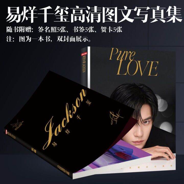 tfboys-jackson-yee-yi-yang-qianxi-hd-photobook-photo-art-album-book-with-poster-key-chain-postcard-badge-picturebook-mini-card-photo-albums