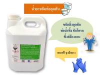 โซดาไฟ 50%  โซเดียมไฮดรอกไซด์ แถมถุงมือ