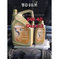 ( โปรสุดคุ้ม... ) ของแท้ !!! น้ำมันเครื่อง ACDelco Dexos 2 5W-40 ดีเซล ขนาด 6,7,8 ลิตร สุดคุ้ม จาร บี ทน ความ ร้อน จาร บี เหลว จาร บี หลอด จาร บี เพลา ขับ