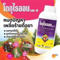 โตกุไธออน (โพรไทโอฟอส) 1,000 ml  ป้องกันกำจัดเพลี้ยแป้ง