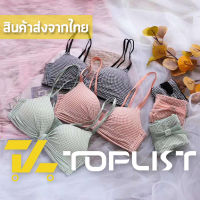 ?Angle bra? (N418) เสื้อชั้นในลายสก๊อต ทรงสวยสวมใส่สบาย