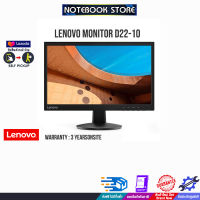 LENOVO MONITOR D22-10/ประกัน3yOnsite/BY NOTBOOK STONE