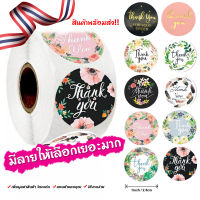 สติ๊กเกอร์ขอบคุณ Thankyou Sticker [ม้วนละ 500 ดวง] ติดกล่อง ถุงขนม ถุงคุ๊กกี้ ของชำร่วย