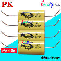 Capacitor คาปาซิเตอร์ สำหรับลำโพง 3.3uF 250V (ตัวซีกันขาดสำหรับเสียงแหลม) สินค้าพร้อมส่ง