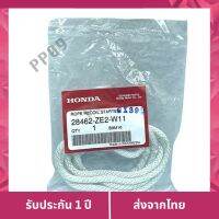 โปรกลางปี   HONDA เชือกสตาร์ท เครื่องยนต์เบนซิน รุ่น GX240-GX390 เก็บเงินปลายทาง