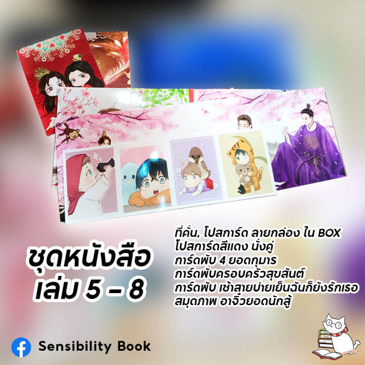 พร้อมส่ง-ชีวิตใหม่ของลูกพลับนิ่ม-เล่ม-1-8