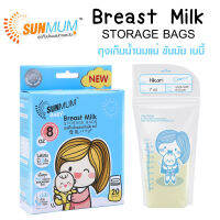 SUNMUM BABY Breast milk STORAGE BAGS ถุงเก็บน้ำนมแม่ ซันมัม เบบี้