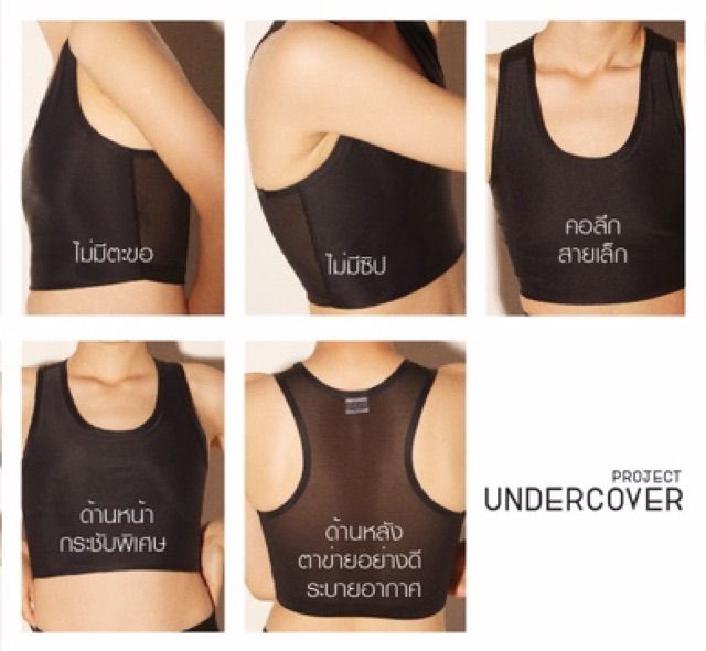 undercover-coverbar