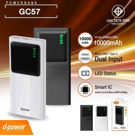 d-power-gc57-เเบตสำรอง-รุ่น-gc-57-10-000-mah-37w-มีจอ-led-แสดงสถานะการใช้งาน-มอก-2879-2560