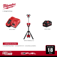 Milwaukee ทาวเวอร์ไลท์ไฮเอาท์พุท 18 โวลต์ รุ่น M18 HOSALC-0 พร้อมแบต 8Ah M18 HB8 และแท่นชาร์จเร็ว 12-18 โวลต์ M12-18FC