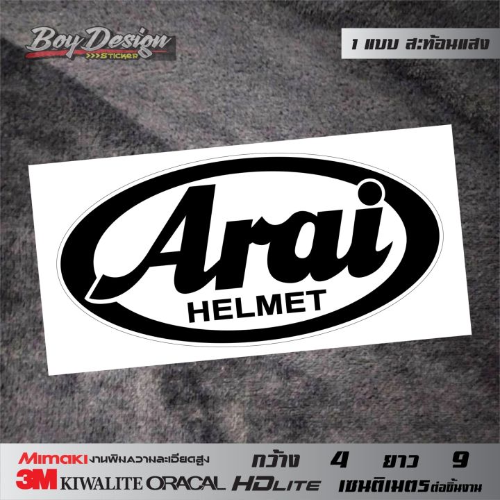 สติ๊กเกอร์-arai-สติ๊กเกอร์ติดหมวกกันน็อค-arai-3m-สะท้อนแสงแท้