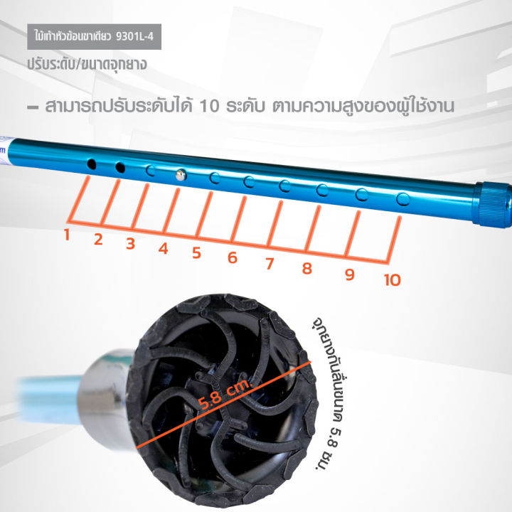 ไม้เท้าช่วยพยุงเดิน-ไม้เท้าคนแก่-ไม้เท้าหัวฆ้อนขาเดียว-โครงสร้างทำจากอลูมิเนียม