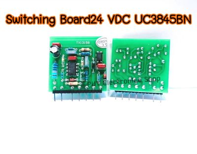 บอร์ดสวิทซิ่ง 24VDC ใช้กับเครื่องเชื่อม(MMA/TIG/CUT/MIG)Switching Board 24VDC UC3845BN