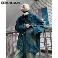 EERSHENSHI เสื้อแจ็กเก็ตผู้ชายสีฟ้าใหม่ชุดทำงานฟอกสีหนักแจ็คเก็ตผ้าเดนิมฤดูใบไม้ร่วงเสื้อแจ็คเก็ตตัวใหญ่ปกย้อนยุคแนวแฟชั่นญี่ปุ่น