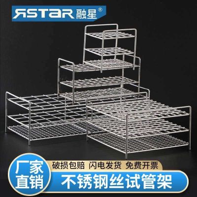 Stainless Steel Wire Test Tube Rack Aperture 16/17/19/21/23/26/30mm40/50 holes This model is customized