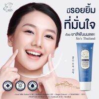 ?พร้อมส่ง?ยาสีฟันนมแพะ?ระงับเรื่องกลิ่นปาก  ได้ทั้งวัน ใส่แมส ก้มั่นใจได้เลยค่ะ ว่ากลิ่นปากไม่รบกวนจมูก ❗❗