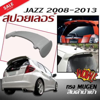 สปอยเลอร์ สปอยเลอร์หลังรถยนต์ JAZZ 2008 2009 2010 2011 2012 2013 ทรง MUGEN สินค้านำเข้า (งานดิบไม่ทำสี)