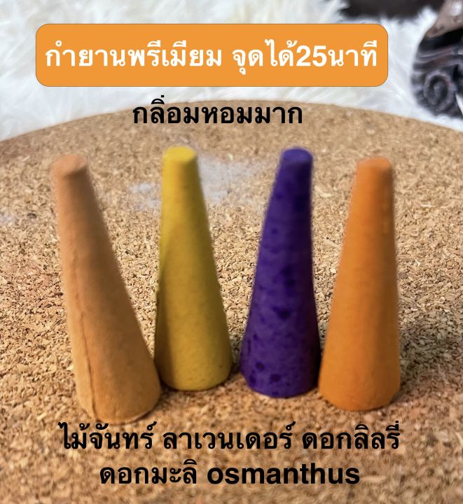 กำยาน-ธูปหอม-กำยานหอม-มี100-150ดอก-กลิ่นดอกไม้-กำยานเทพ-กำยานอินเดีย-ราคาถูก-กำยานควันน้ำตก-รูปหอม-ผ่อนคลาย