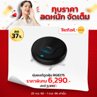  TEFAL X-PLORER Serie 45 หุ่นยนต์ดูดฝุ่น (0.44 ลิตร, สีดำ) รุ่น RG8275WH / RG8275