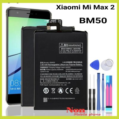 แบตเตอรี่ Xiaomi Mi Max 2 Max2 BM 50 BM50 5300MAh