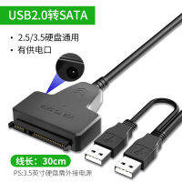 SATA เพื่อ USB3.0สายไดรฟ์ง่ายแปลงฮาร์ดไดรฟ์สายตัวแปลงเชื่อมต่อ2.5/3.5นิ้วโน้ตบุ๊คเก่าเครื่องอ่านโซลิดสเตทไดรฟ์กล SSD ภายนอก3.0ไดรฟ์ออปติคัลฮาร์ดไดรฟ์ฮาร์ดไดรฟ์ขนาด3.5นิ้วจำเป็นต้องถูกใช้กับ12V2A หรือ12V3A S