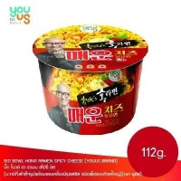 [สินค้าใหม่]big bowl hong ramen spicy cheese มาม่าเกาหลีรสชีส ชนิดเผ็ด119g youus brand 홍라면 매운 치즈 볶음면