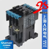 Shanghai Peoples Electric CJX8 (B) series AC contactor full specification model genuine direct sales contactor adapter