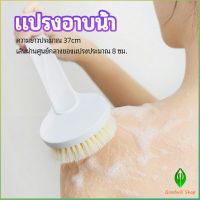 Gw แปรงขัดหลัง แปรงถูหลัง  แปรงขัดผิว แปรงอาบน้ำขนนุ่ม bath brush